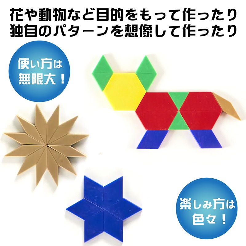 Plastic Pattern Blocks　765023000757