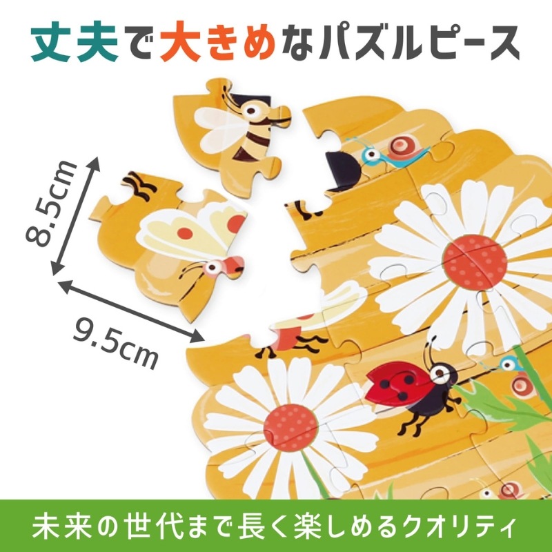 両面パズルミツバチ 20ピース 2種類