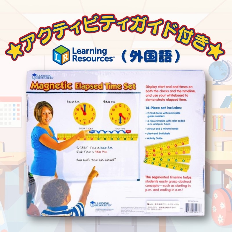 マグネット式 経過時間セット