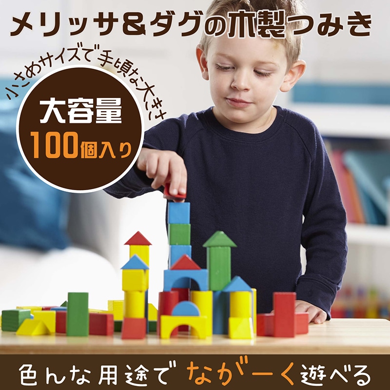 100 Wood Blocks Set