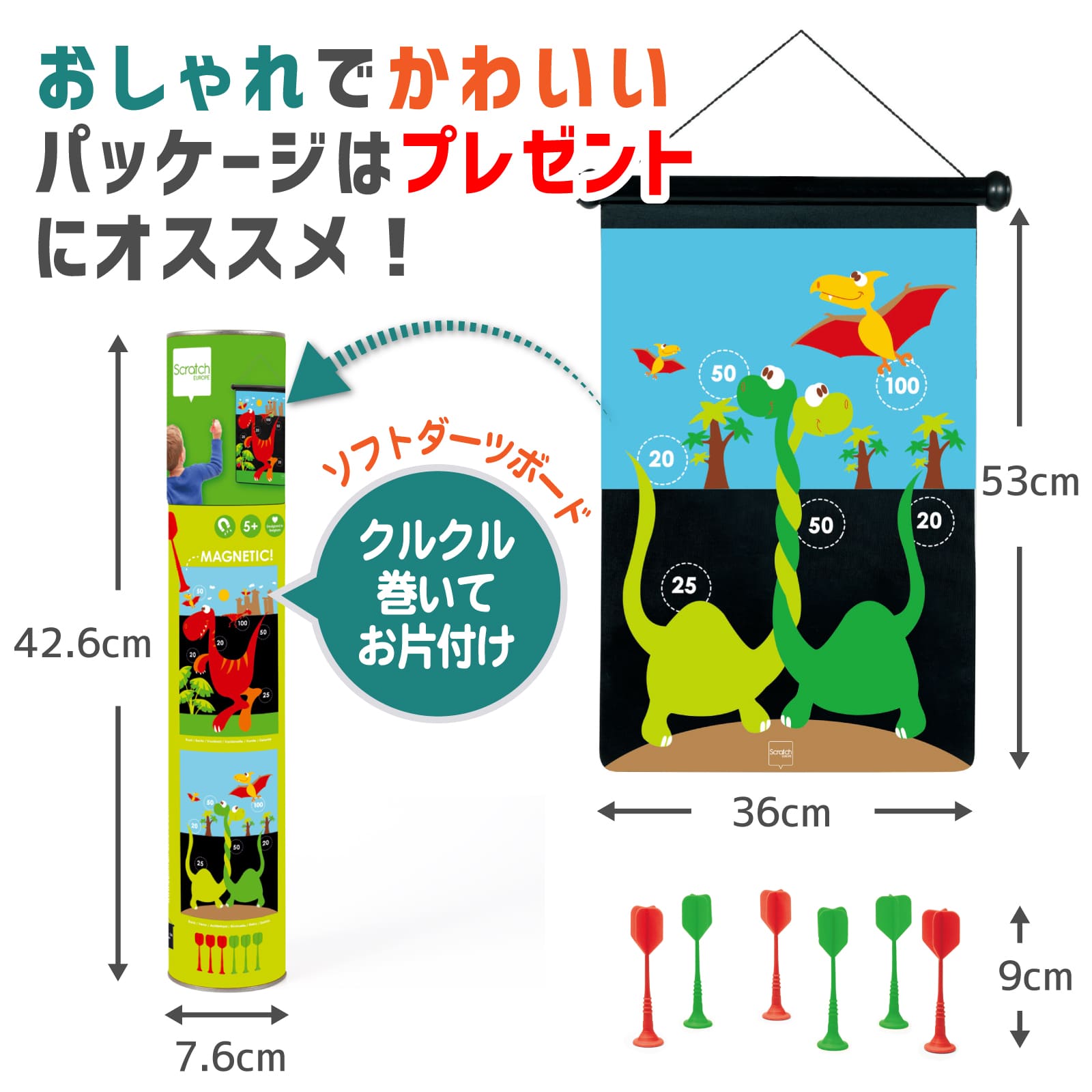 マグネットダーツゲーム ダイナソー