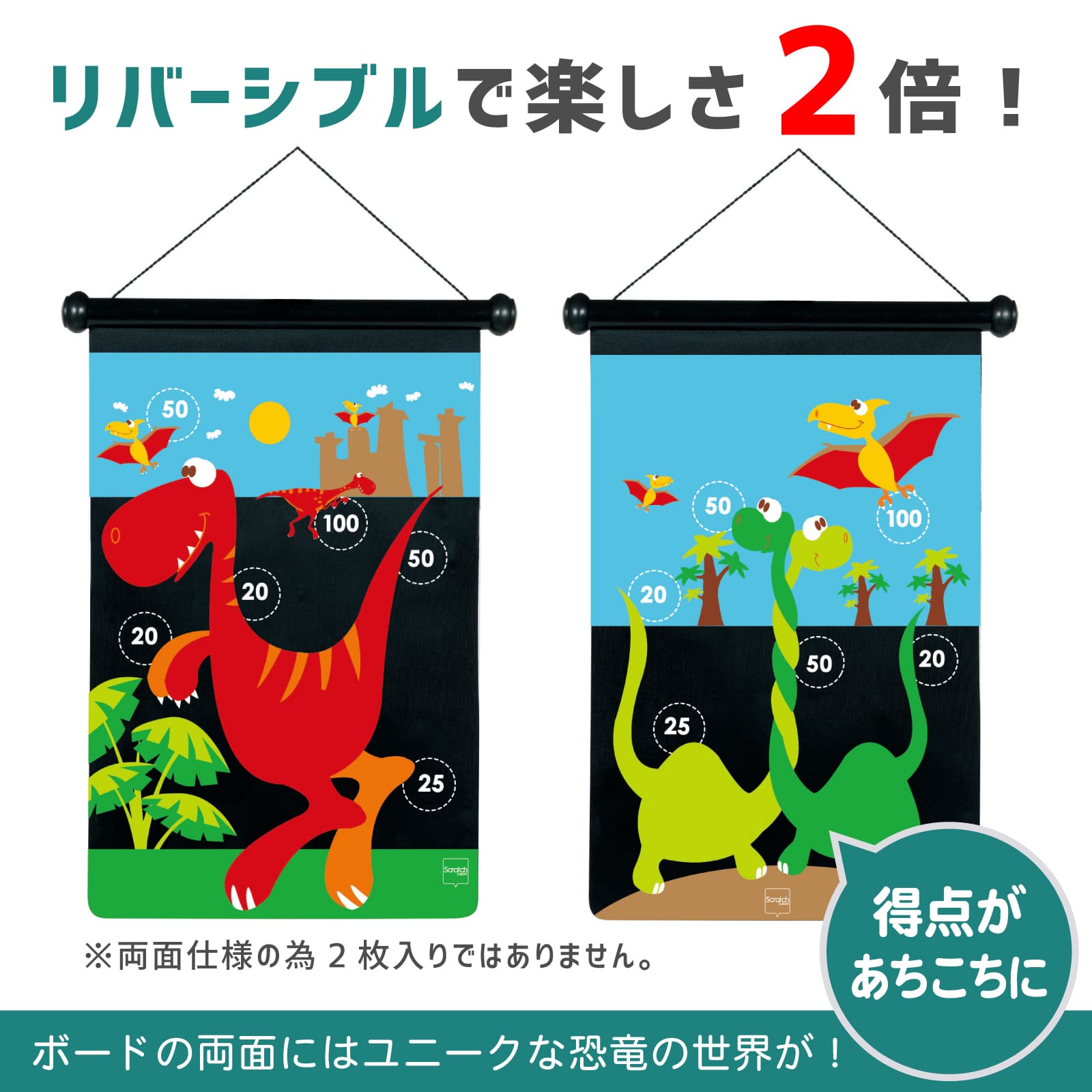 マグネットダーツゲーム ダイナソー