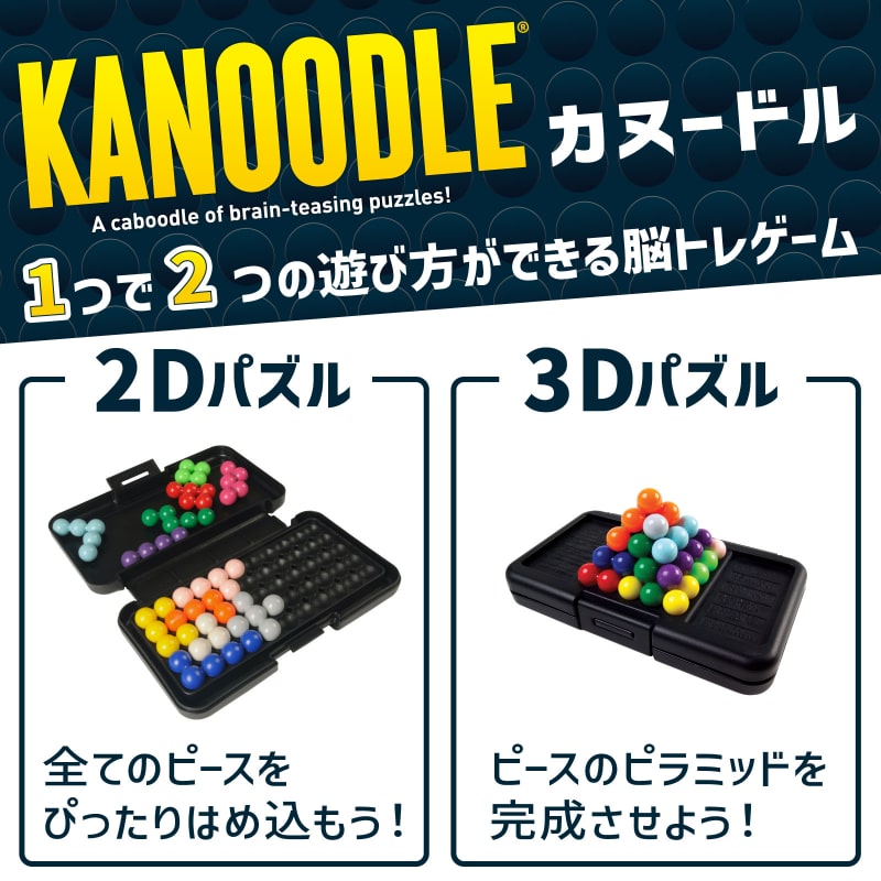 カヌードル 日本語パッケージ版
