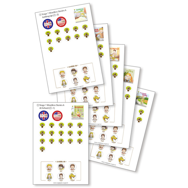 オックスフォード・リーディング・ツリー(ORT)『レベル1音声シールセット』｜おうち英語定番の多読絵本シリーズ