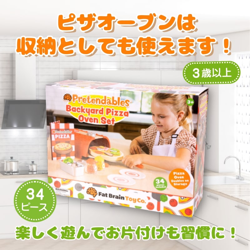 おうちで本格ピザ作りごっこセット