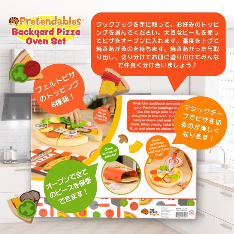 おうちで本格ピザ作りごっこセット