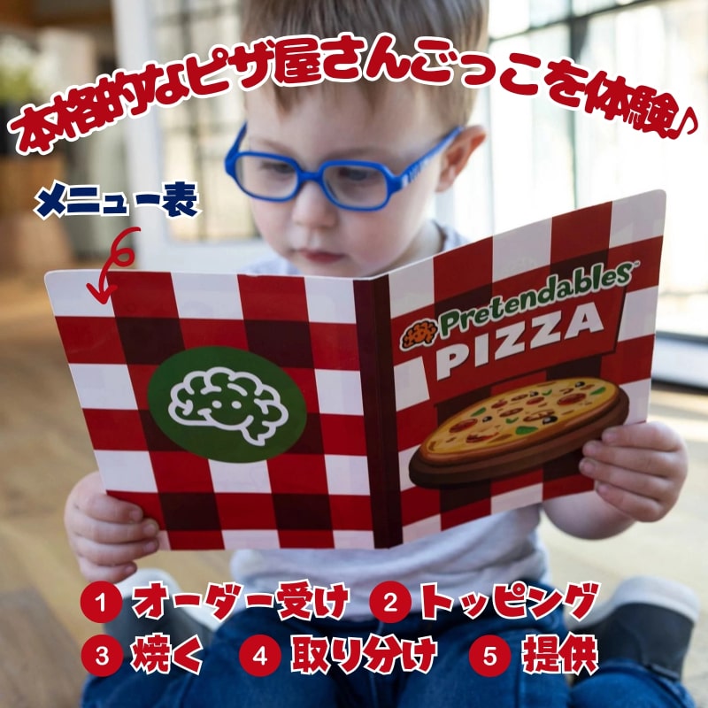 おうちで本格ピザ作りごっこセット