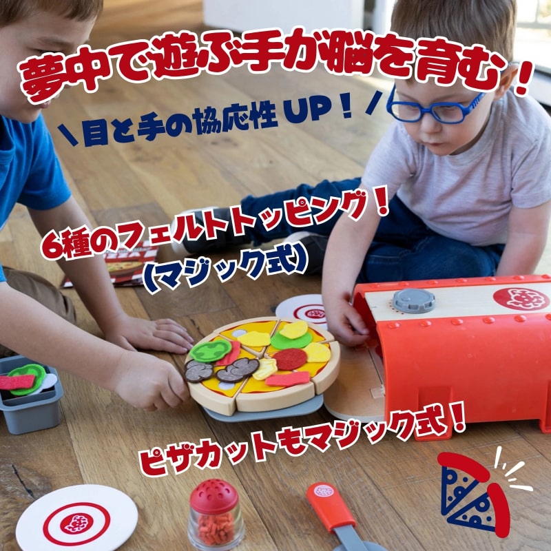 おうちで本格ピザ作りごっこセット