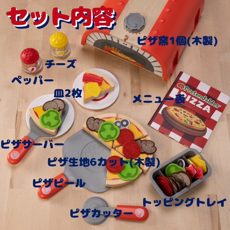 おうちで本格ピザ作りごっこセット