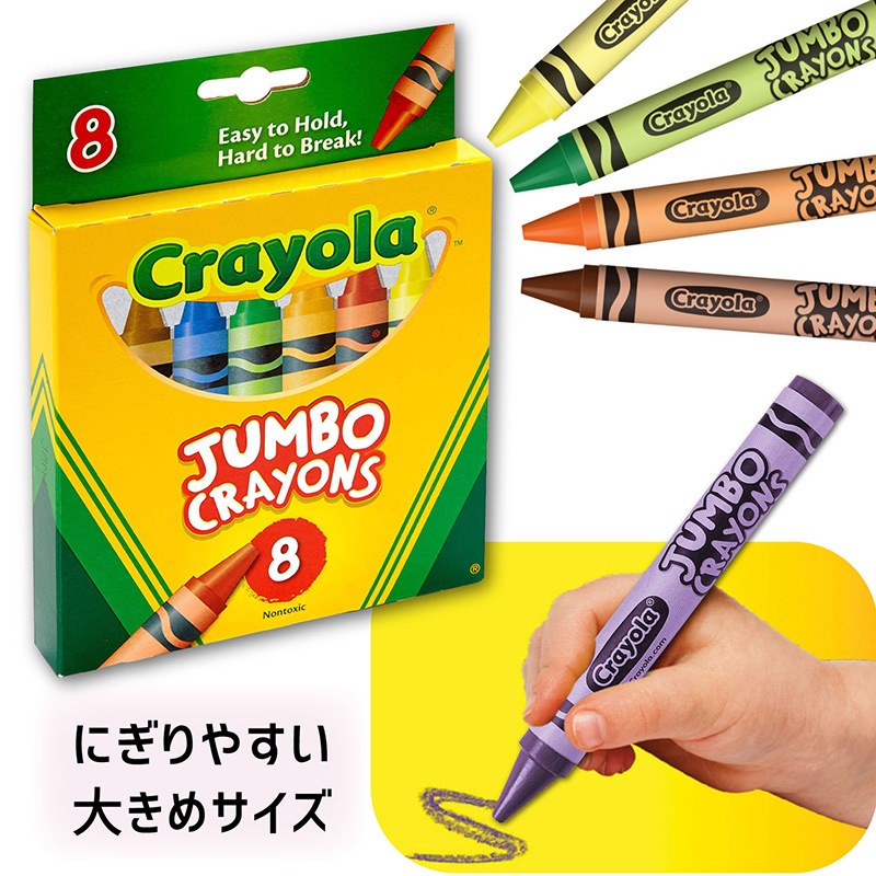 ジャンボクレヨン8色