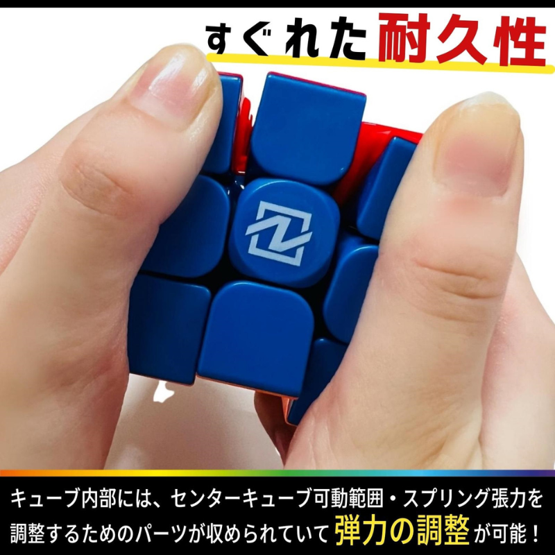 ネクスキューブ