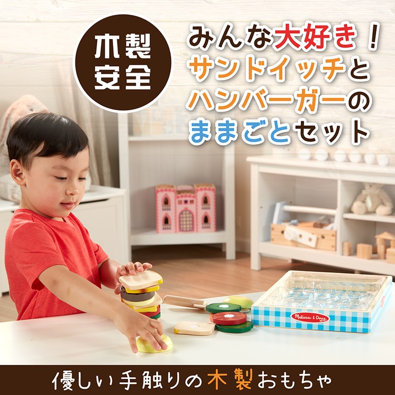 Sandwich Making Set