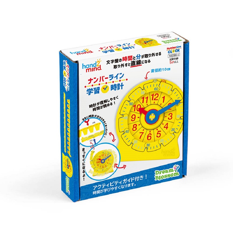 ナンバーライン 学習時計