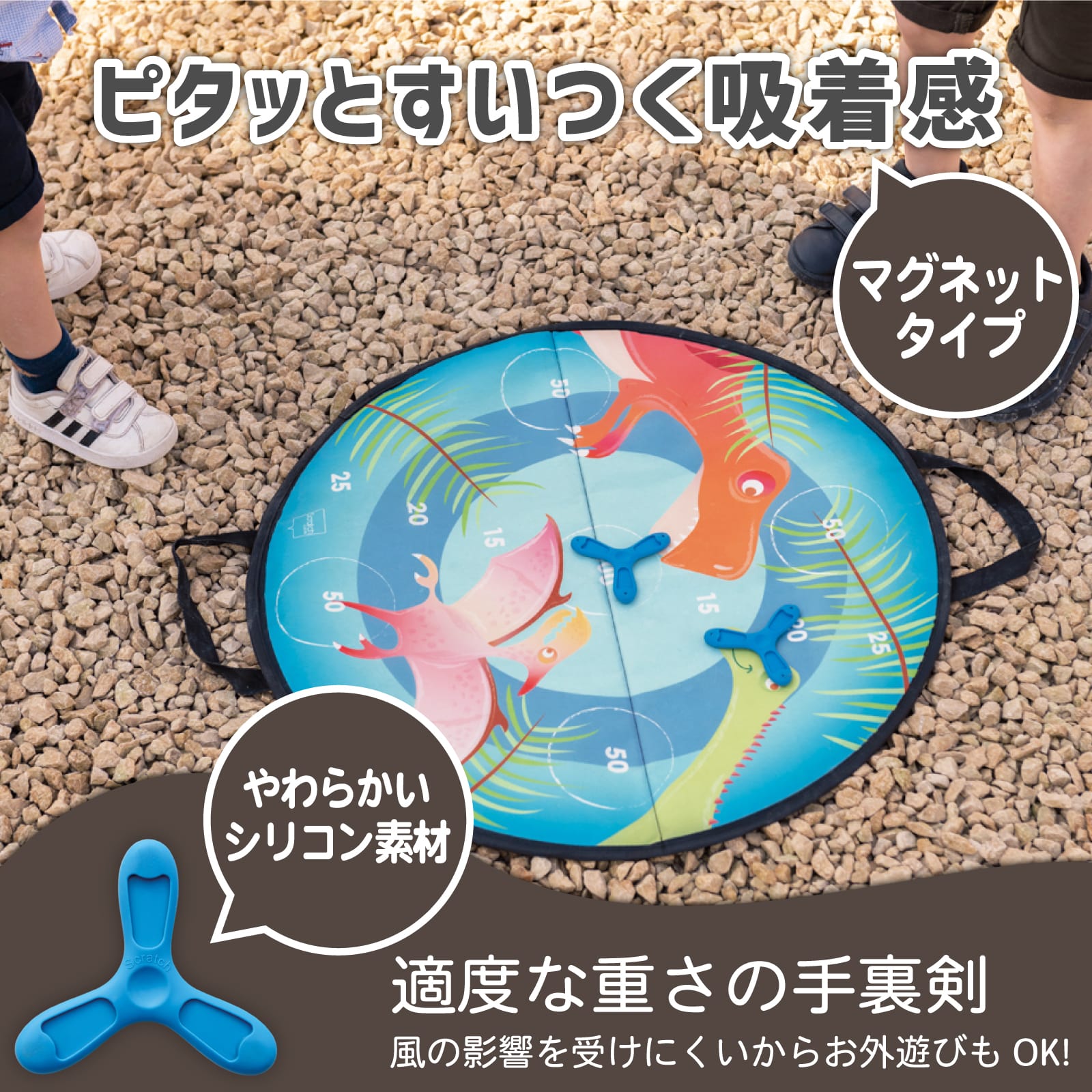 まと当てゲーム ダイナソー