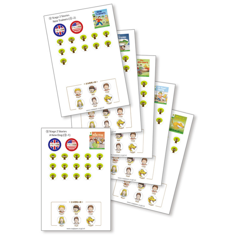 ORT⭐️level2⭐️oxford reading tree⭐️おうち英語⭐️多読 オックスフォード・リーディング・ツリー(ORT)『レベル2音声