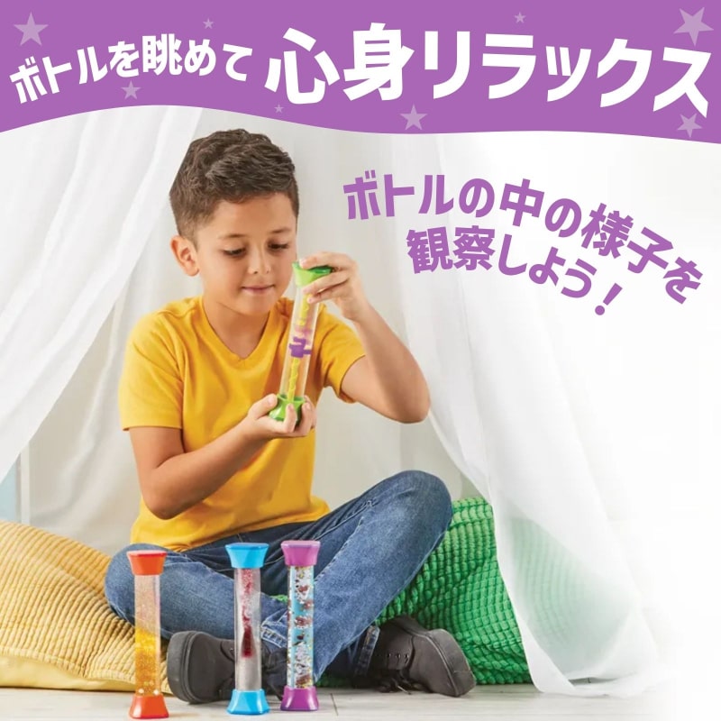 リラックスキラキラボトル