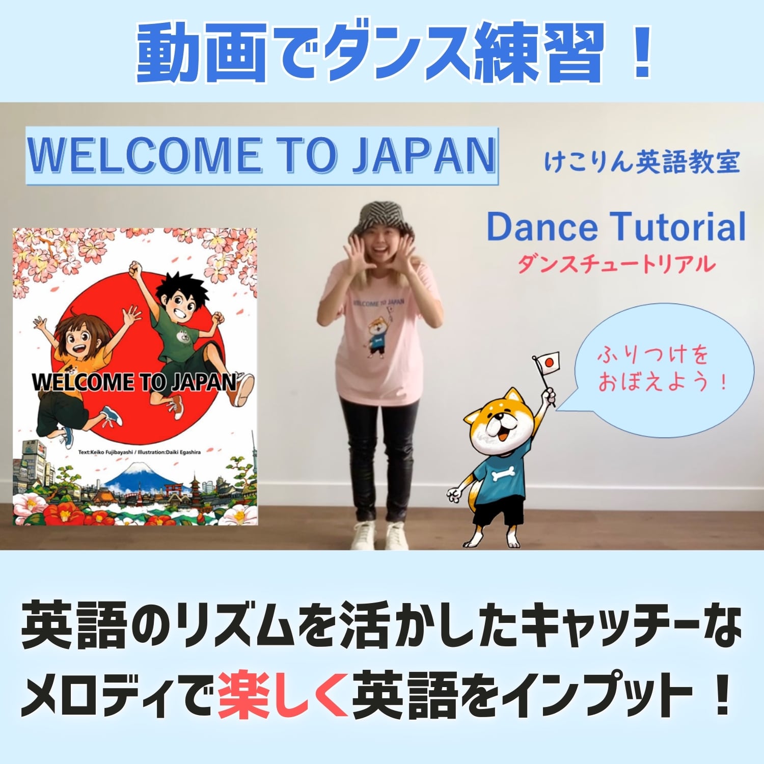 Welcome to Japan 絵本6冊パック 4573205123646