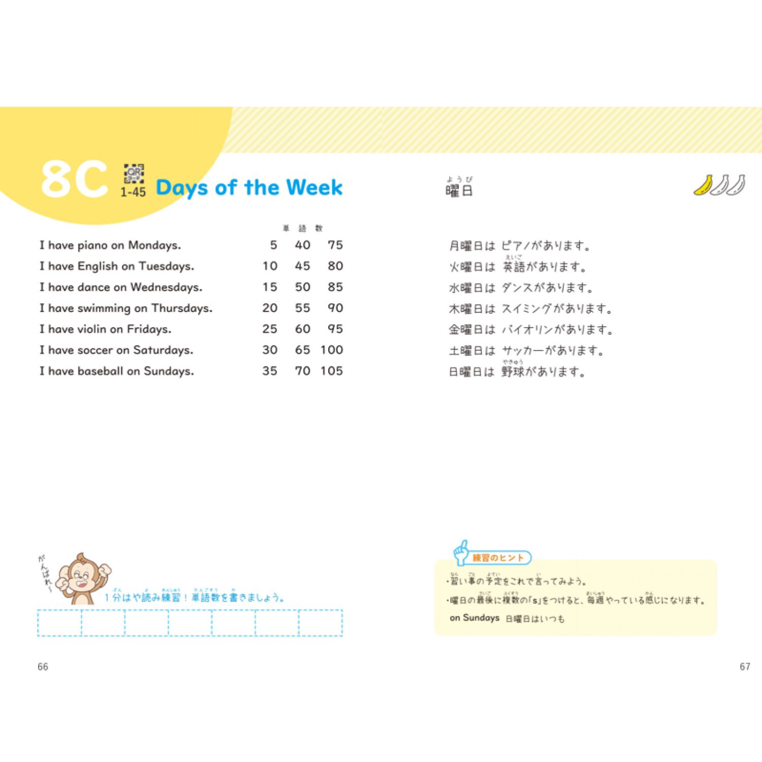 英トレでポン！Vol.1
