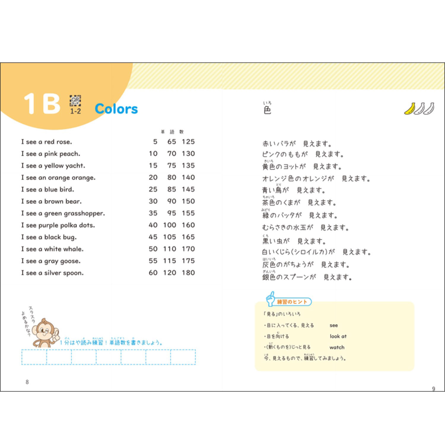 英トレでポン！Vol.1