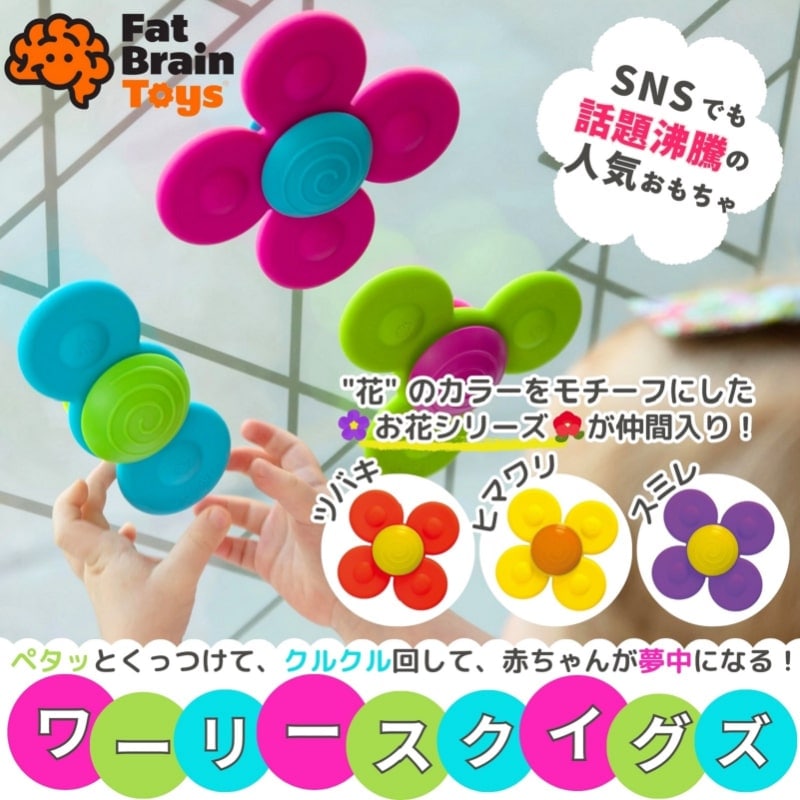 ワーリースクイグズ 菫 (Sumire)