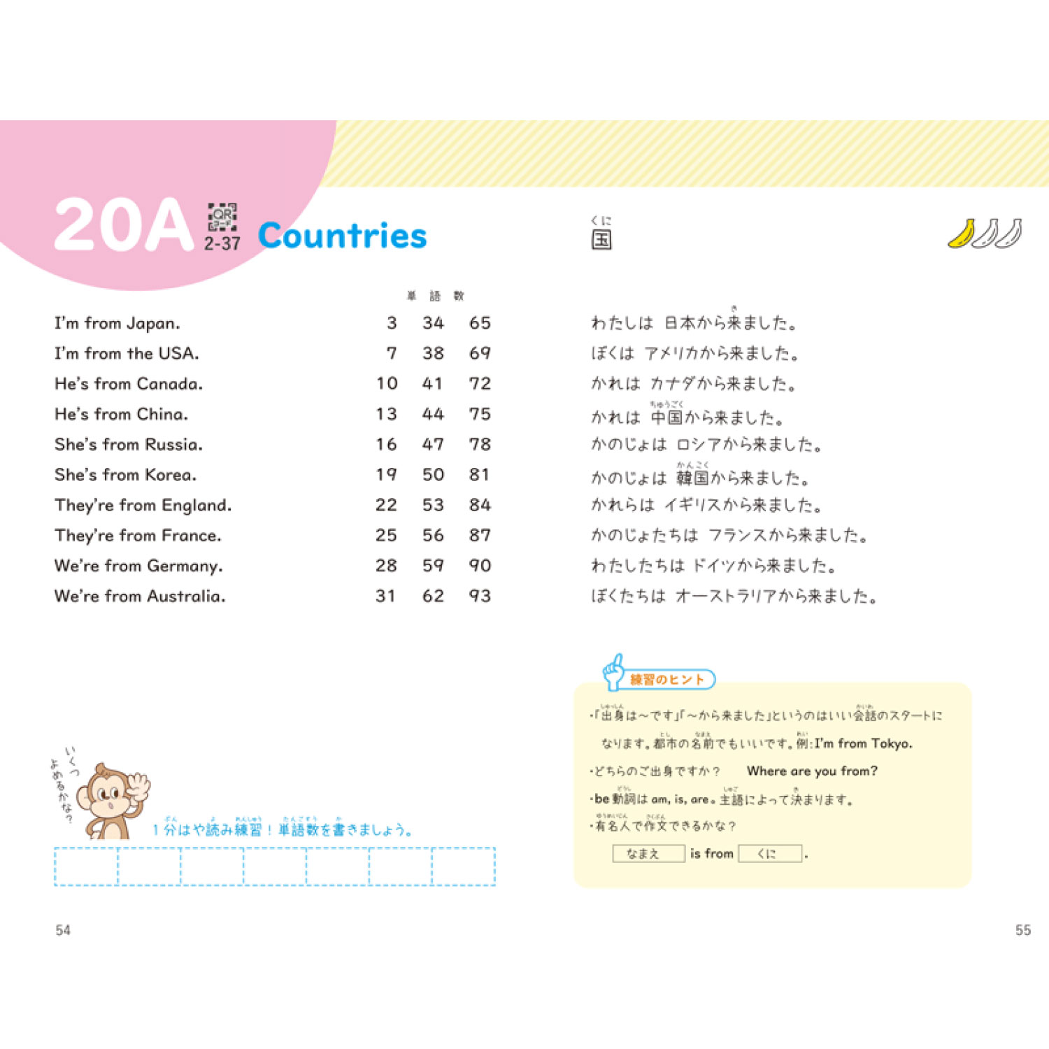 英トレでポン！Vol.2