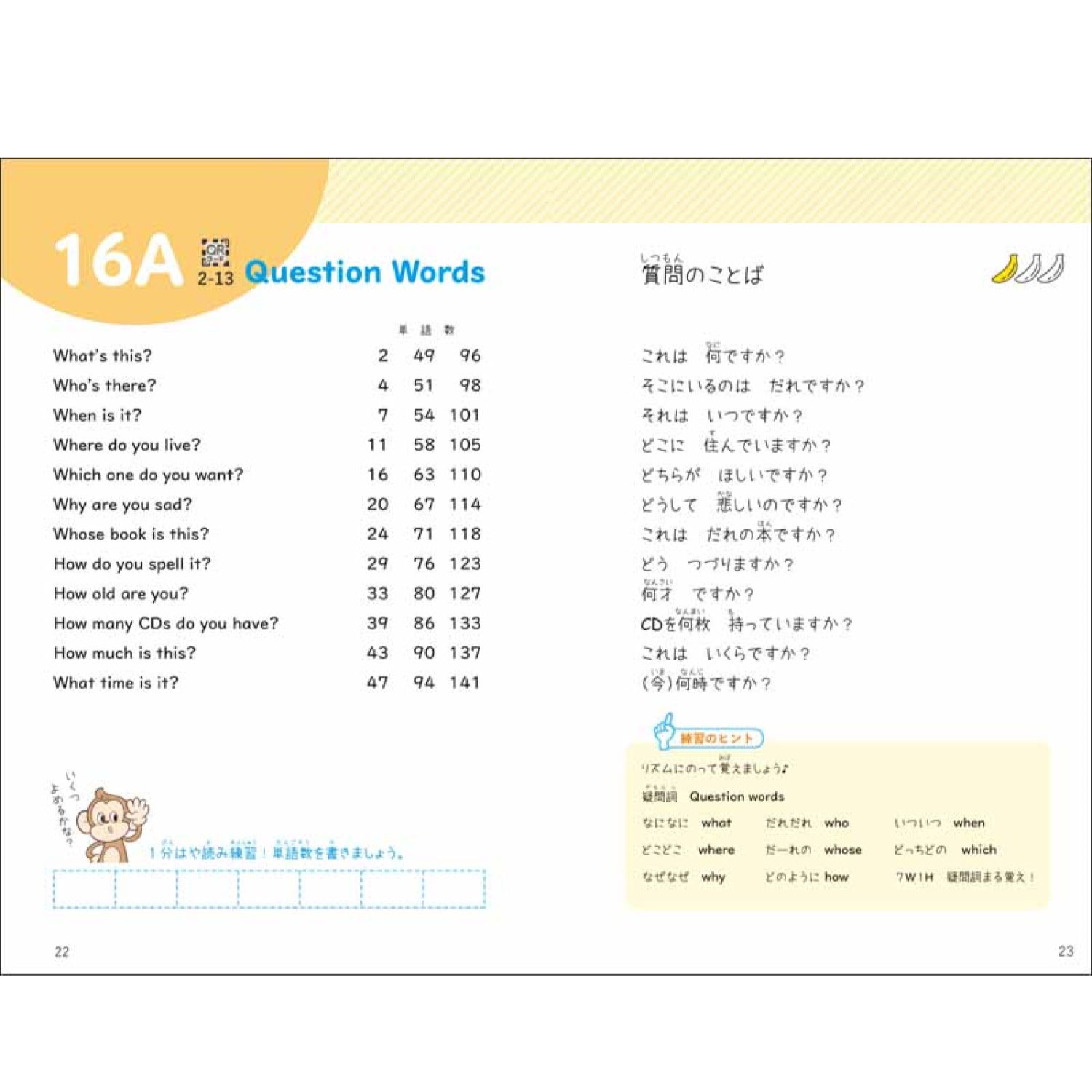 英トレでポン！Vol.2