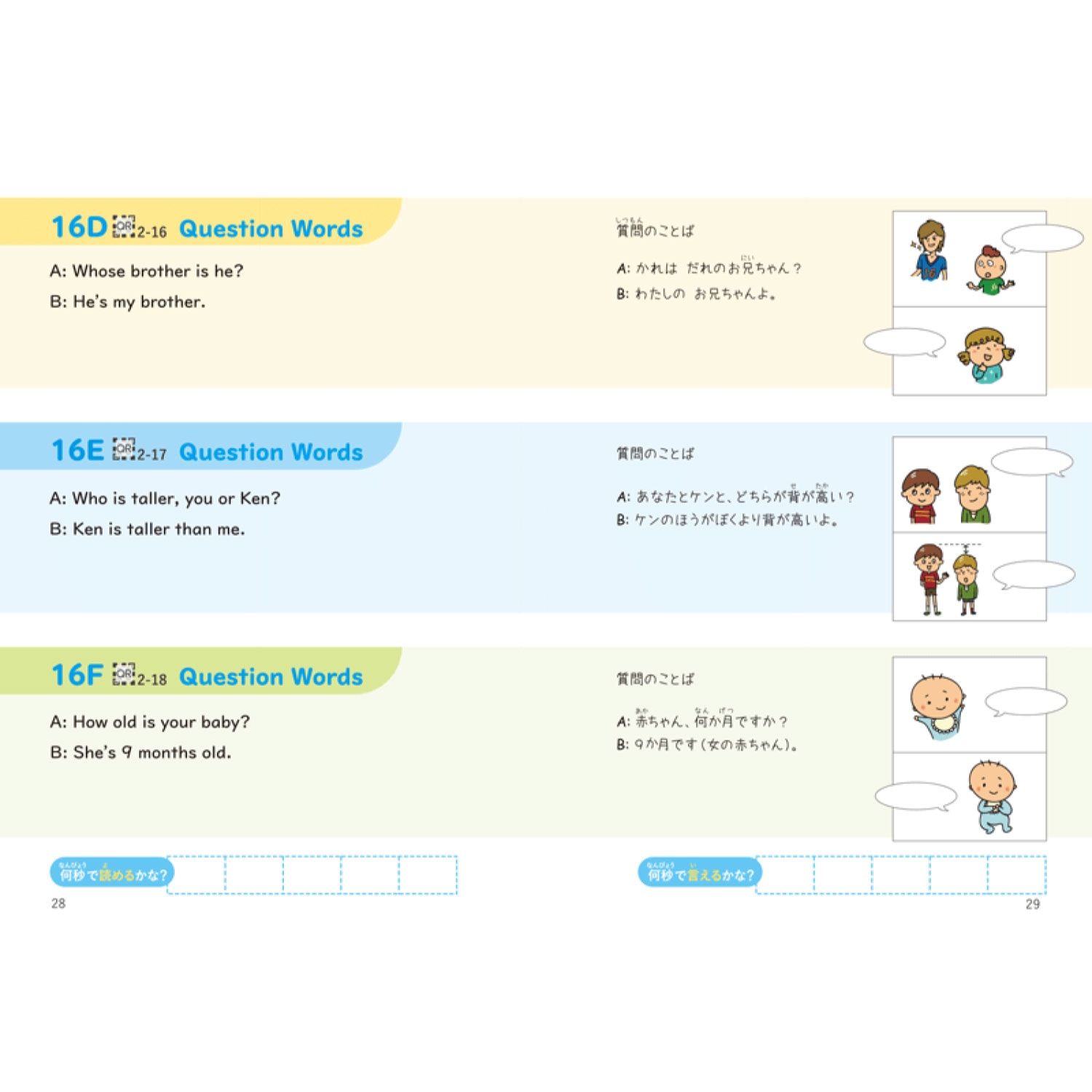 英トレでポン！Vol.2