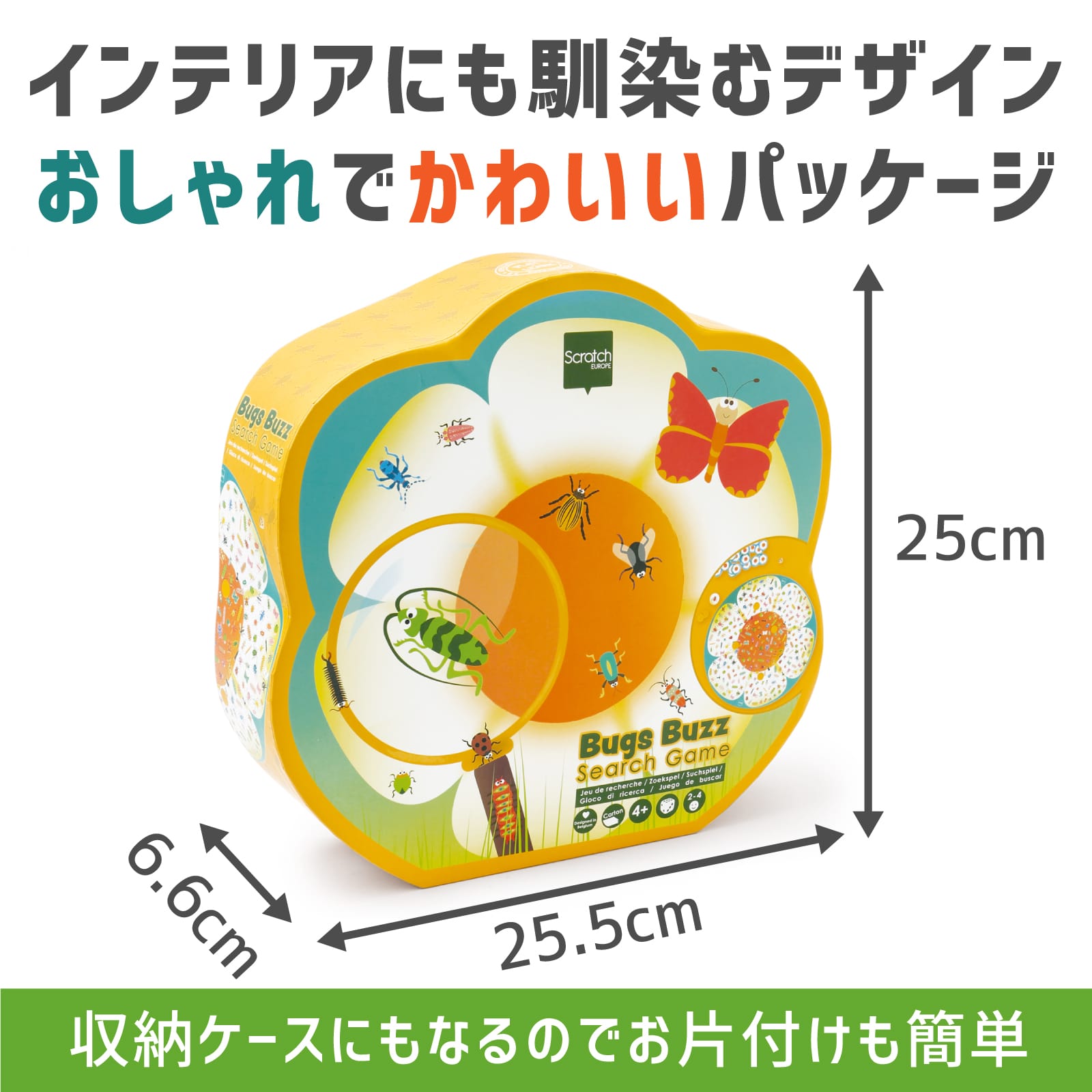 探して集めて 昆虫ゲーム