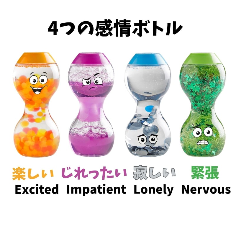 ⑦グリーンボトル リラクゼーショングッズ リラックス感情ボトル 楽しい・じれったい・寂しい・緊張