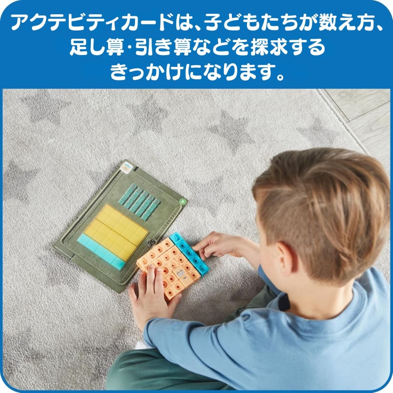 マスリンクキューブ・ナンバーブロックス 算数アクティビティセット(21-30)日本語ガイド付き