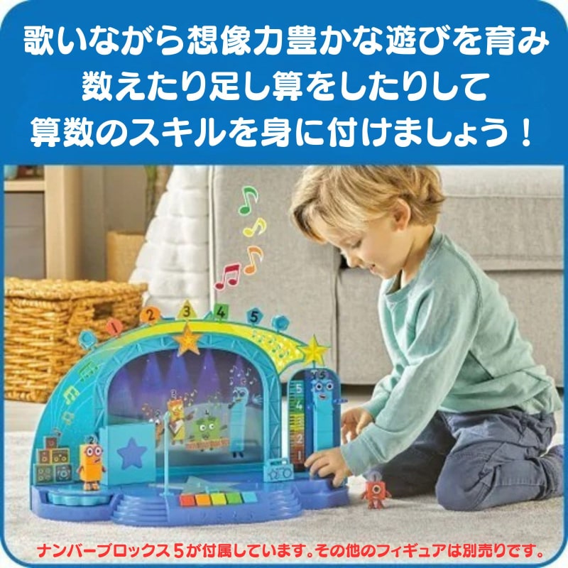 ナンバーブロックス ファイブのミュージカルスーパースターステージ