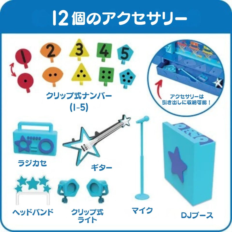 ナンバーブロックス ファイブのミュージカルスーパースターステージ