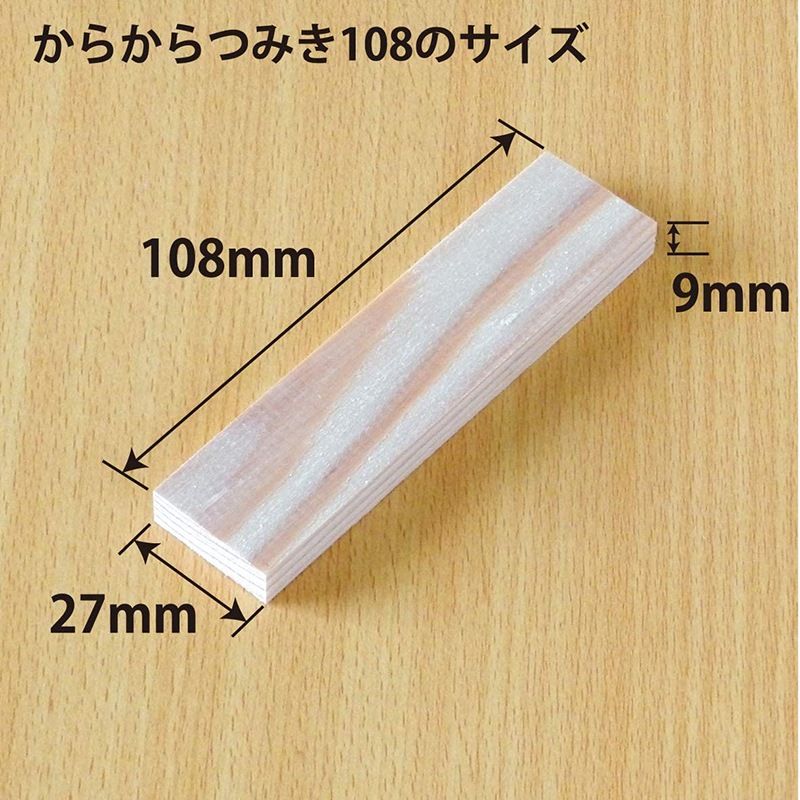 からからつみき108 240枚入