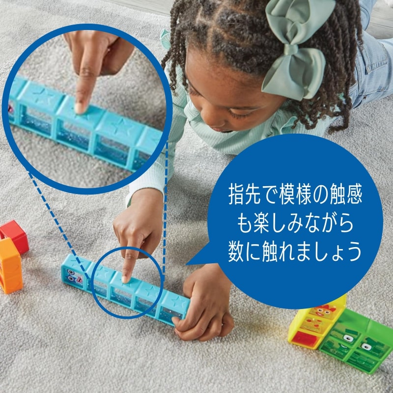 ナンバーブロックス1-5 センソリーボトル