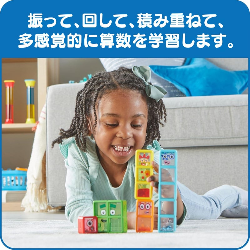 ナンバーブロックス1-5 センソリーボトル