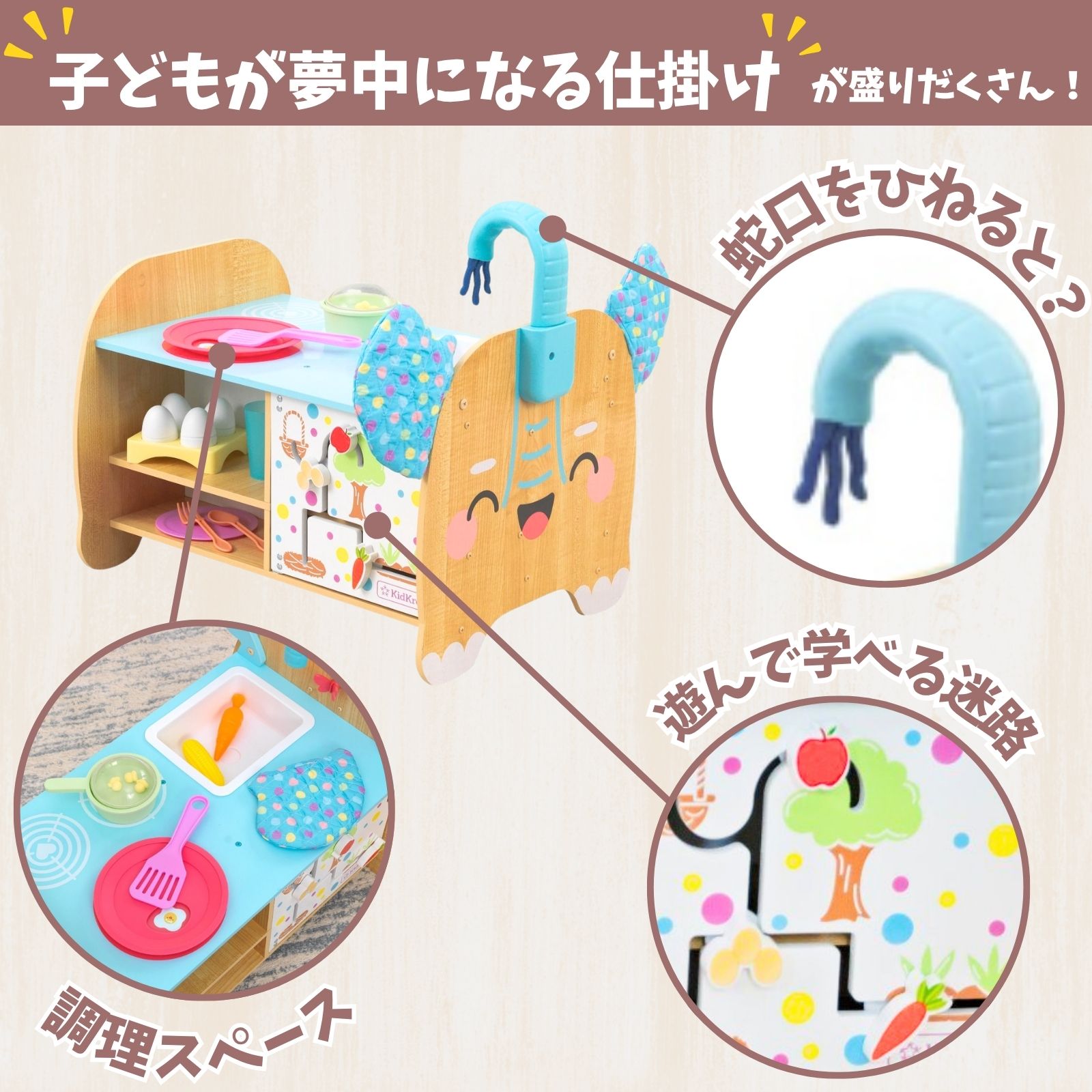 【特価】もぐもぐフレンズ キッチンゾウさん