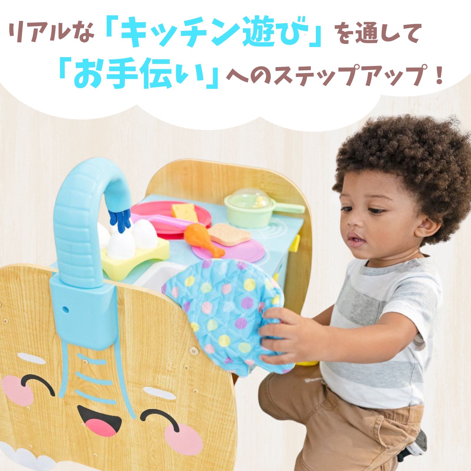 【特価】もぐもぐフレンズ キッチンゾウさん