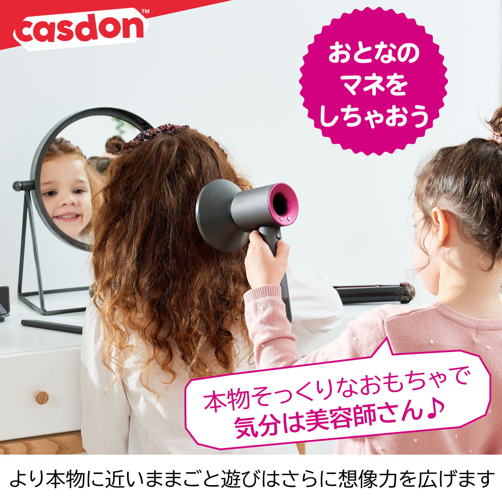 ダイソン スーパーソニック＆コーラルDXセット