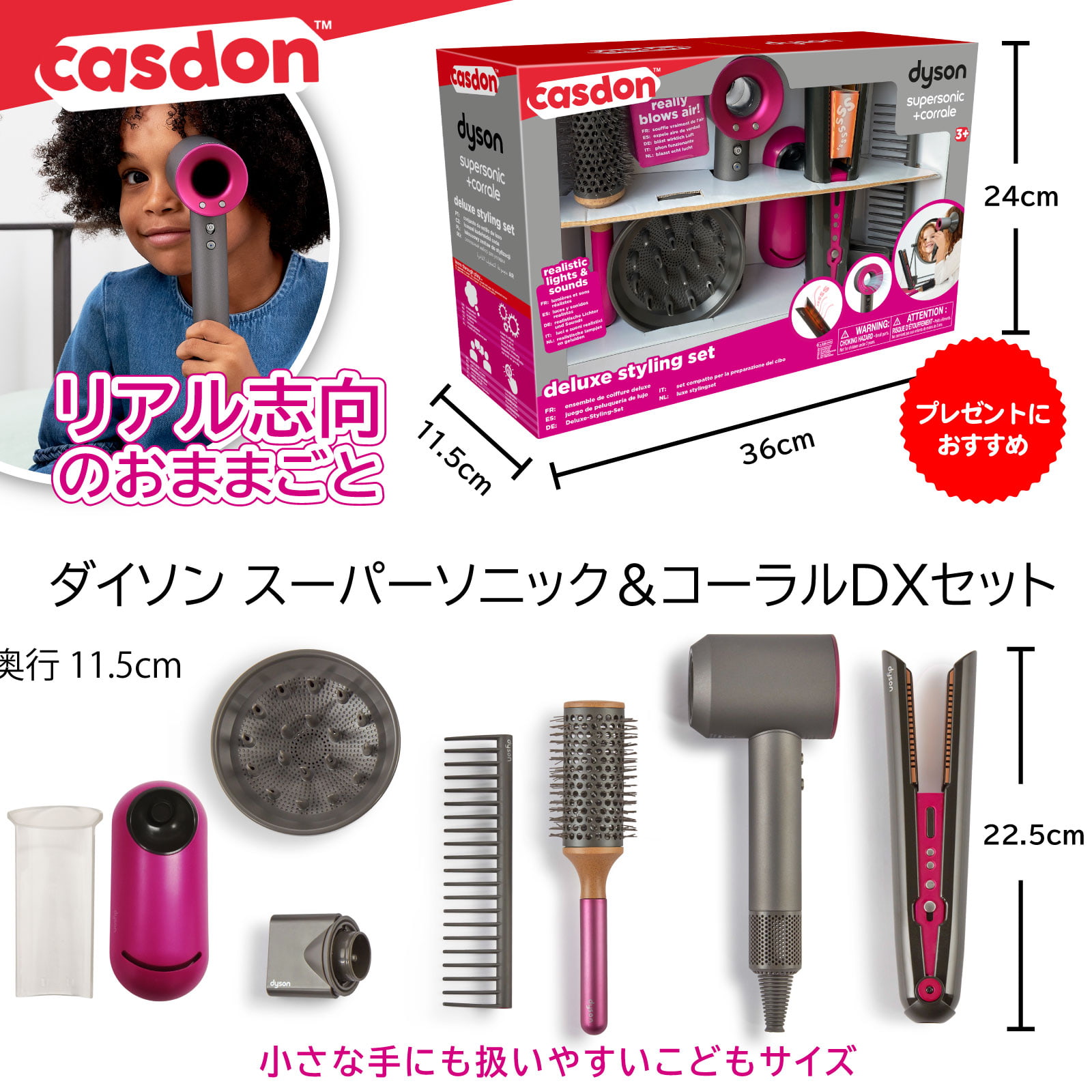 ダイソン スーパーソニック＆コーラルDXセット