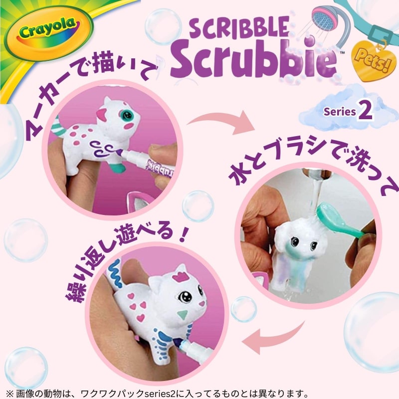 New カラフルmyペット わくわくパック
