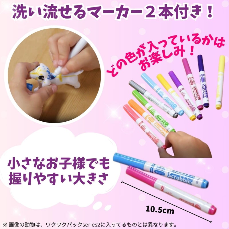 New カラフルmyペット わくわくパック