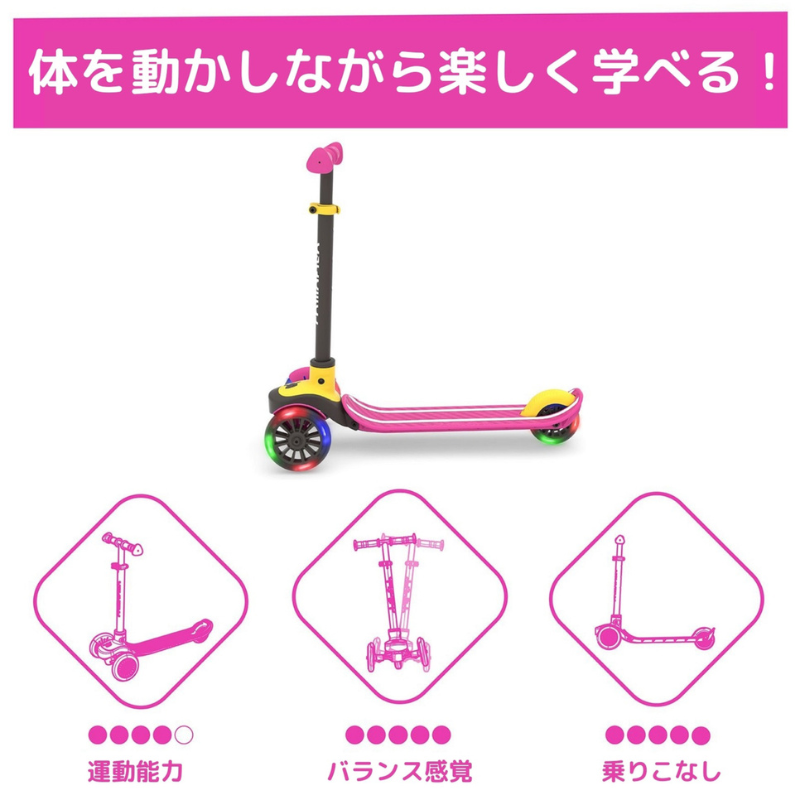 スコッティー グロー ピンク