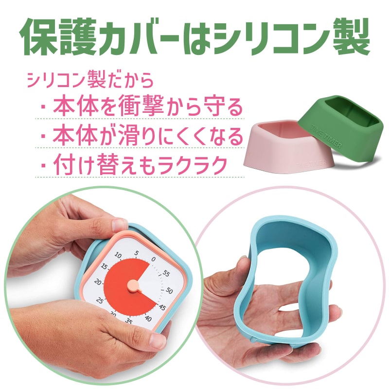 タイムタイマーモッドホームエディションカバー Botanical Value Pack