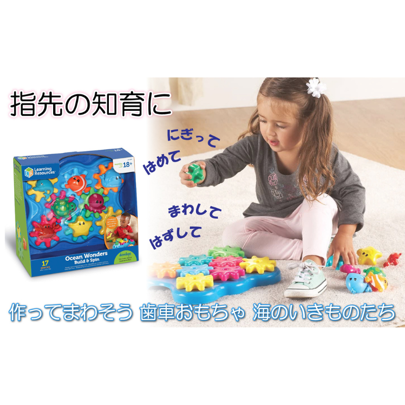 つくって、まわそう海の生き物たち