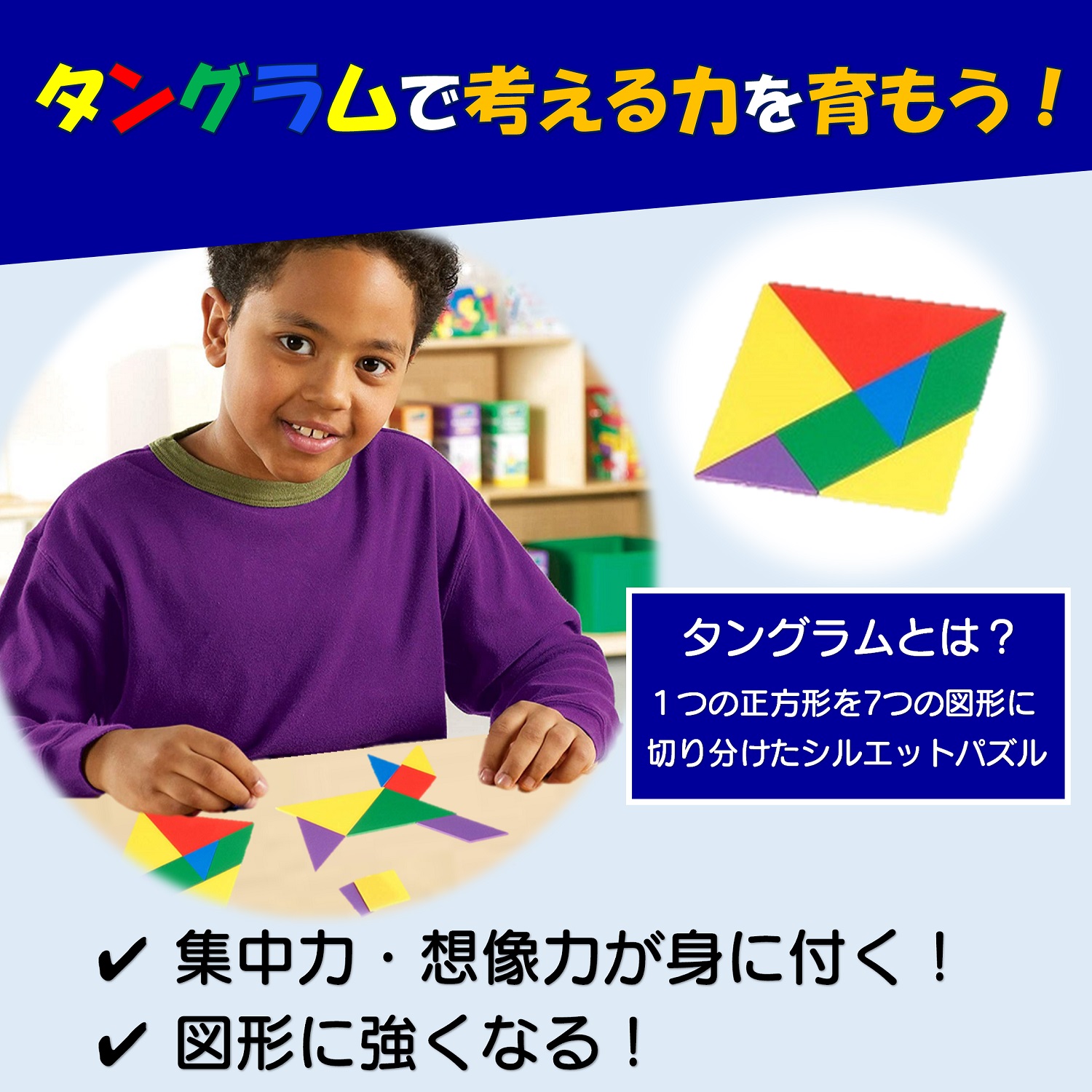 タングラム　セット売り　tangram 限定 Amazon.co.jp: Logic タングラムセット 木製パズルゲーム プレイ