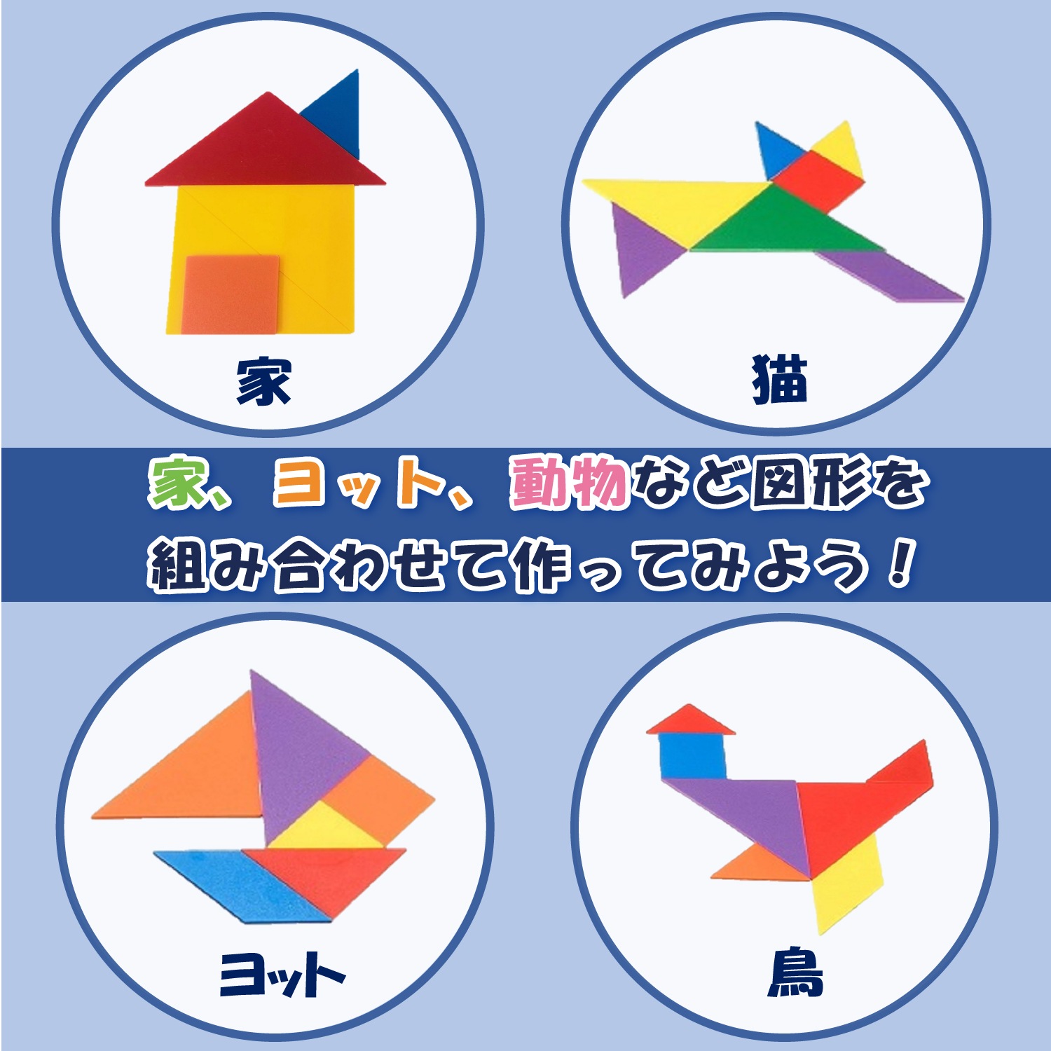 タングラム　セット売り　tangram 限定 ナンバーズセットtangram - タングラムのストックフォトや画像を