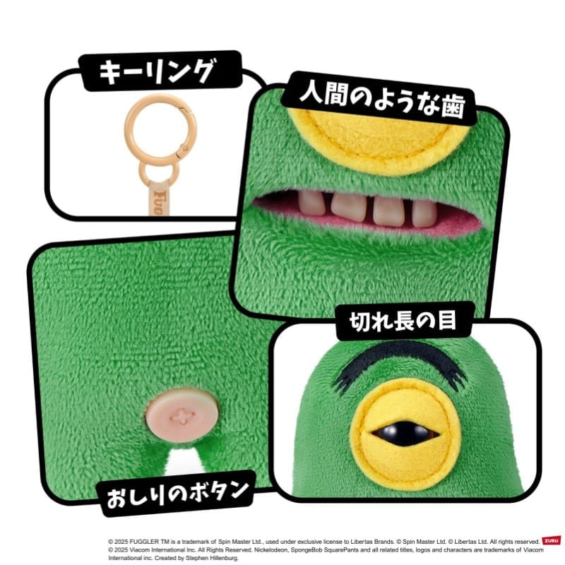 ファグラーキーリング スポンジ・ボブシリーズ プランクトン
