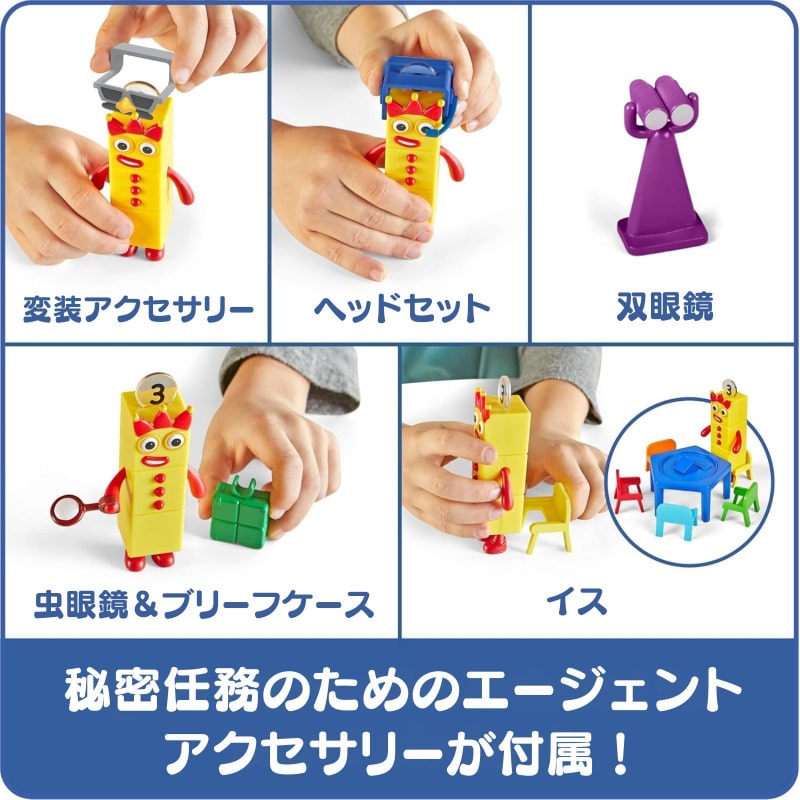 ナンバーブロックス ステップスクワッドミッション