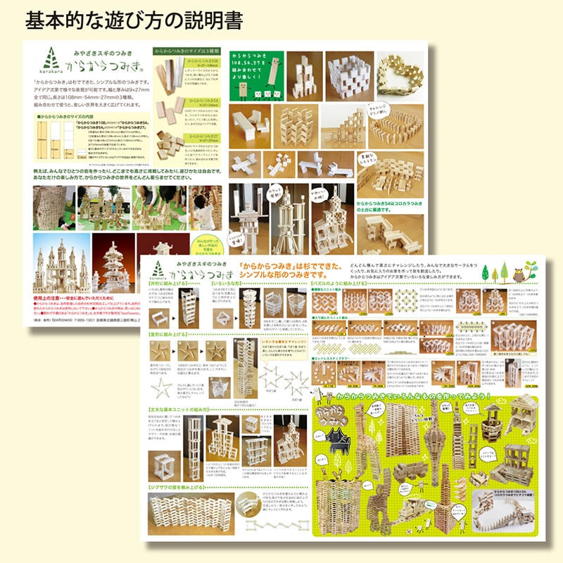 からからつみき54 240枚入