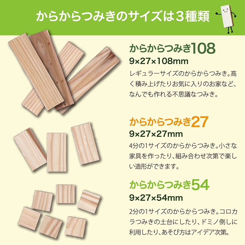 からからつみき54 240枚入